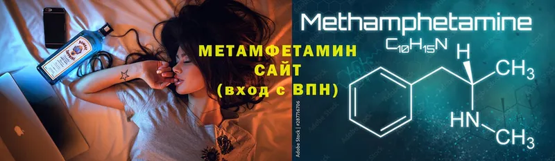 МЕТАМФЕТАМИН кристалл  Беслан 